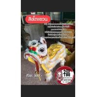 ราคา สิงโตแขวน Puppet สิงโตเต้นใช้มือ หัวสิงโต เชิดสิงโต ตรุษจีน ปีใหม่จีน (1066204129)