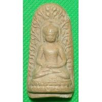 ราคา พระลือ ลำพูน (12953254339)