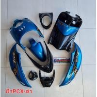 ราคา ชุดสี ฟีโน่ตัวแรก ฟีโน่เกย์รวม ฟีโน่ FINO พลาสติกเกรดดี งานสีละเอียด รับประกันการแตกหักเสียหาย (21207070611)