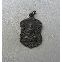 ราคา พระเหรียญหลวงพ่อพุธ ฐานิโย วัดป่าสาลวัน ปี 2528 สภาพสวย (15522669838)