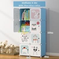 ราคา ตู้เสื้อผ้าลายการ์ตูน ตู้เสื้อผ้าเด็ก ตู้เสื้อผ้า DIY ตู้เก็บของ ตู้อเนกประสงค์ ตู้เก็บของ 2in1 ตู้พลาสติก PVC ตู้เก็บถอดประกอบเองได้ (18690359644)