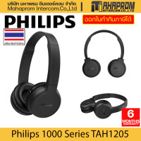 ราคา หูฟังทับหูพร้อมไมค์ หูฟังไร้สาย ในตัว Philips 1000 Series รุ่น TAH1205 (17578762488)