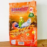 ราคา อาหารนกแก้ว อาหารทีม Team อาหารตระกูลนกแก้วชนิดต่างๆ ทีมส้ม ทีมเหลือง ทีมชมพู 1 kg (11665648224)