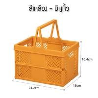 ราคา ตะกร้าพับได้ ขนาดเล็กและใหญ่ กล่องเก็บของพลาสติก กล่องใส่ของ สำหรับใส่ของใช้หรือเครื่องเขียน ตะกร้าน่ารักๆ (20600057320)