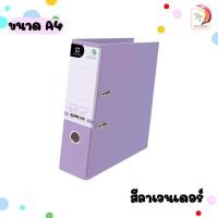 ราคา แฟ้มสันกว้าง ก้านยก ขนาดสัน 3 รุ่น 2100F A4 ตราช้าง ปกเรียบ ไม่มีลาย 1 เล่ม (16612108894)