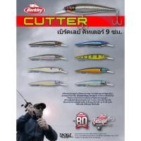 ราคา Berkley Cutter90 เหยื่อปลอม สำหรับงานตีชาย ฝั่ง ล่าปลากะมง ปลากะพง ปลาสาก (17461988218)
