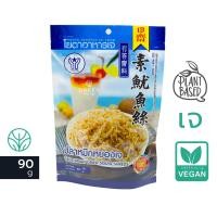 ราคา ปลาหมึกหยองเจ หมึกหยอง โยตา ทำจากโปรตีนเกษตร อาหารเจ วีแกน มังสวิรัติ หมึกหยองเจ Vegan Vegetarian (10215487170)