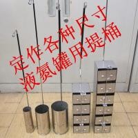 ราคา ช้อนไนโตรเจนเหลวสำหรับถังใส่ไนโตรเจนเหลว (18113999781)