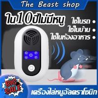 ราคา พร้อมส่ง mmpx เครื่องไล่หนู ไล่หนูในบ้าน สามารถขับไล่ แมลงสาบ ยุง แมลงวัน ตุ๊กแก ค้างคาว กำจัดหนู ที่ไล่หนูไฟฟ้า ไล่หนูในรถยนต์ ไล่หนูในบ้าน ที่ไล่หนู ที่ไล่หนูบ้าน อุปกรณ์ไล่หนู ไม้ไล่หนู เครื่องไร่ 
