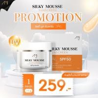 ราคา กันแดด AMI Silky Mousse Sunscreen กันแดดเนื้อมูสแป้ง มี SPF 50 PA (19341759078)