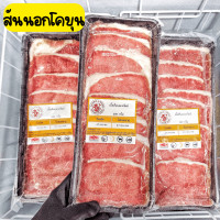 ราคา เนื้อโคขุนสไลด์ ปิ้งย่าง ชาบู ฮาลาล 200กรัม มีเนื้อทุกส่วน คัดเกรด (16940897190)