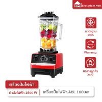 ราคา ABL เครื่องปั่นอเนกประสงค์ เครื่องปั่นน้ำผลไม้ เครื่องปั่น ปั่นสมูทตี้ ปั่นน้ำผลไม้ ปั่นน้ำแข็ง ความจุ 2 ลิตร (15599066353)