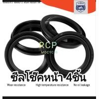 ราคา ซีลโช๊คหน้า cbr650f cb650f ชีลโช้ค แยกขาย rcs (16460384541)