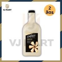 ราคา 4 flavours Davinci Sauce 2 Litre ดาวินชี ไซรัป ซอสแต่งกลิ่น 2ลิตร คาราเมล ชอกโกแลต ชีสเค้ก ซอลต์คาราเมล (20733792218)