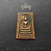 ราคา สุดยอดพระเครื่องเมืองไทย พระสมเด็จวัดระฆัง พิมพ์พุฒซ้อน ฐานสิงห์ จี้พระ พระเครื่อง (14349228260)