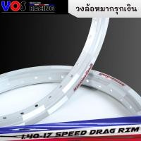 ราคา วงล้อ หมากรุกเงิน ขอบ17 x1 40 SPEED DEAG ล้อทรงเอ หมากรุกเงิน ล้อแข็ง ของแต่งเวฟ ดรีม โซนิค (14346412546)