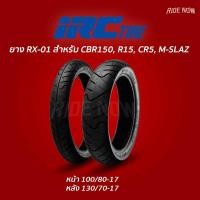 ราคา IRC ROAD WINNER RX 01 SET 100 80 17 130 70 17 (454764291)