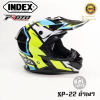 ราคา หมวกกันน็อควิบาก INDEX Proto XP 22 นวมถอดซักได้ ไซส์ M L XL รุ่นนี้เล็กต้องเผื่อ2cm จากปกติ (4592090272)