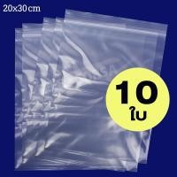 ราคา Telecorsa ขนาด 20x30 1แพ็ค10 ใบ ถุงซิปพลาสติกใส รุ่น Zip pe bag 20x30 00c Sermsawad (10474260933)