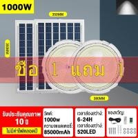 ราคา Doris โคมไฟเพดาน แสงแสงอาทิตย์ solar light ไฟเพดาน ไฟห้องนั่งเล่น ไฟเพดานบ้าน โคมไฟติดเพดาน โคมติดเพดาน โคมไฟเพดานกลม ติดตั้งง่าย (18802793317)