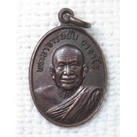 ราคา เหรียญเม็ดแตง พระอาจารย์ฝั้น อาจาโร บางกอกสาส์น จัดสร้าง ปี2521 (19541386185)