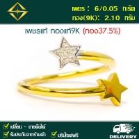 ราคา SPK แหวนเพชรแท้ 6 0 04 กะรัต ทอง 9K 1 15 กรัม เก็บปลายทางได้ ฟรีเรือนทอง หรือ ทองคำขาว บริการจัดส่งฟรี ปรับไซด์ฟรี (8746930646)