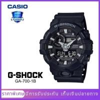ราคา CASIO G SHOCK GA 700 1B อะนาล็อก ดิจิตอลมาตรฐาน รับประกัน 1 ปี นาฬิกา (20583059154)