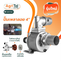 ราคา ปั๊มอลูมีเนียมเพลาลอยชนเครื่อง คุณภาพสูง 2 34 นิ้ว รุ่น ใบพัดใหญ่ ปั๊มน้ำ ปั๊มเพลาลอย ปั๊มอลูมีเนียม (16319617861)