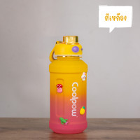 ราคา กระบอกน้ำดื่ม 1300ml Coolpow ขวดน้ำดื่ม สีทูดทน พกพาง่าย กระบอกน้ำขวดน้ำดืมแบบพกพา ขวดน้ำพลาสติก (17330730753)