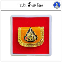 ราคา เข็มกลัดแหนบคันชีพที่ระลึก (16088088660)