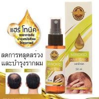 ราคา แฮร์โทนิค Arbutina minoxid Hair Tonic 50ml (13499365066)
