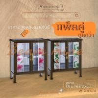 ราคา ตู้กับข้าวจิ๋ว รุ่น SLY9 เป็นอลูมิเนียมแท้ อลูมิเนียมสีชา อลูมิเนียมสีขาวเงิน (19274854947)