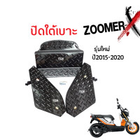 ราคา ปิดใต้เบาะ Zoomer x งานคาร์บอน กล่องใส่ของใต้เบาะ รุ่น ZOOMER X เก่าและรุ่นใหม่ ซูเมอร์เอ็ก สินค้าขายดีอันดับ1 สินค้ามีตัวเลือก รุ่นเก่า รุ่นใหม่ (15648622146)