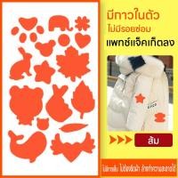 ราคา พร้อมส่ง แพทช์แจ็คเก็ตลง สติ๊กเกอร์รีดติดเสื้อ สติ๊กเกอร์รีดเสื้อ ซ่อมเสื้อผ้า สติกเกอร์รีดติดผ้า (19714619963)
