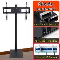 ราคา COD ขาตั้งทีวี LCD แบบปรับความสูงและมุมได้อเนกประสงค์ขนาด 32 65 นิ้วขาตั้งทีวี Display 32 65 นิ้ว ชนิดเคลื่อนย้ายไม่ได้ 32 65นิ้ว สูง1 5m ismartshopขาตั้งทีวี LCD และ LED แบบปรับได้ (15007515616)