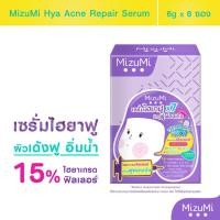 ราคา กล่อง x6ซอง Mizumi Peptide Acne Gel ซองฟ้า Mizumi B3 Acne Concentrate Serum ซองเขียว Mizumi โคลนพอกสิวซัลเฟอร์ ซองดำ (17428938891)