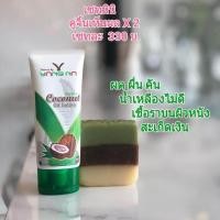 ราคา เซ็ทโลชั่นคู่สบู่โลชั่นน้ำมันมะพร้าวสกัดเย็นยางนา Organic Coconut Oil Lotion ขนาด 90 ml และ สบู่น้ำมันธรรมชาติ Handmade Oil Soap ขนาด 120 กรัม Nature by Yangna (650484005)