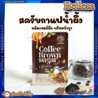 ราคา สครับกาแฟน้ำผึ้ง สครับขัดผิว ขนาด 50ml สครับ มาร์ก บำรุง ในซองเดียว (20985250588)