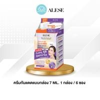 ราคา ALESE ANTI MELASMA AND WHITENING SUNSCREEN SPF 50 PA ครีมกันแดด กันฝ้า ปกป้องผิวจากแสงแดด ผ่านการทดสอบจากผู้เชี่ยวชาญ (20227851654)