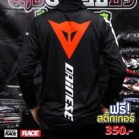 ราคา เสื้อ Dainese เสื้อใส่ขับรถ ลายใหม่ หล่อเรียบหรู ดูดี ใส่ขับรถ ออกทริป เซอร์วิสรถ (12790147980)