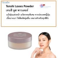 ราคา เเป้งฝุ่น กิฟฟารีนของเเท้ เเป้งโปร่งเเสง แป้งทาผิวหน้า เเป้งคุมมัน เนียนนุ่ม ทุกสีผิว รองพื้นเนียนนุ่มเป็นธรรมชาติ เทนชิ Tenshi Powder (10374193158)
