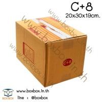 ราคา BoxBox กล่องพัสดุ กล่องไปรษณีย์ ขนาด C 8 แพ็ค 20 ใบ (628868585)