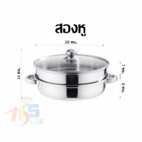 ราคา หม้อนึ่งสแตนเลส หม้อชาบู หม้อนึ่ง หม้อต้ม หม้ออเนกประสงค์ หม้อสแตนเลส 2 ชั้น ขนาด 28 ซม หม้อ ซึ้ง นึ่ง ต้มด (16351587206)