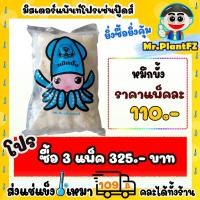 ราคา หมึกบั้งแช่แข็ง ถุงละ 1 กิโล นำหนักเต็ม ส่งแช่แข็งราคาเหมา 109 บาท คละสินค้าได้ทั้งร้าน ไม่ต้องซื้อกล่องโฟม (20250704940)