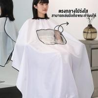ราคา ผ้าคลุมตัดผม แบบคอยืด สีขาว กันเปื้อนในขณะตัด ทำสีผม ง่ายต่อการใช้งาน ผ้าคลุมตัดผม Barber ช่างตัดผม อุปกรณ์ทำผม (20294534369)