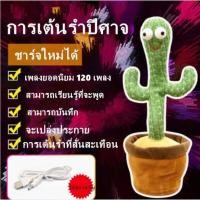 ราคา พร้อมส่ง เพลงไทย แบบชาร์จแบต แถมชุดคละลาย เต้นได้ พูดตามได้ ร้องเพลงได้ อัดเสียงได้ มีเพลง120 อัดเสียงได้ มีไฟ ฮิตtiktok (10593975561)