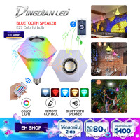 ราคา หลอดไฟลำโพงบลูธูท หลอดไฟเปลี่ยนสีได้ หลอดไฟลำโพง หลอดไฟ LED พร้อมรีโมทเปลี่ยนสี สินค้าพร้อมส่งในไทย (16002066262)