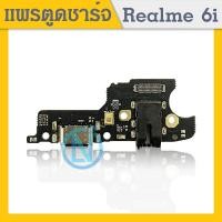 ราคา USB แพรตูดชาร์จ Charging Port Flex Realme 6i (10290684421)
