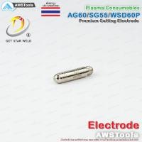 ราคา SG55 อิเล็กโทรด จำนวน 1 ชิ้น สำหรับ หัวตัด พลาสม่า รหัส AG60 SG55 WSP60 Electrode PLASMA CUT60 (8456324257)