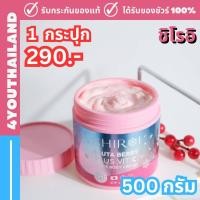 ราคา ชิโรอิ กลูต้า ไวท์เทนนิ่ง ครีม SHIROI GLUTA BERRY PLUS VIT C WHITE BODY CREAM สารสกัดนำเข้าจากญี่ปุ่น พีช โกจิเบอร์รี่ นุ่ม ชุ่มชื่น ขนาด 500ml (18823592956)